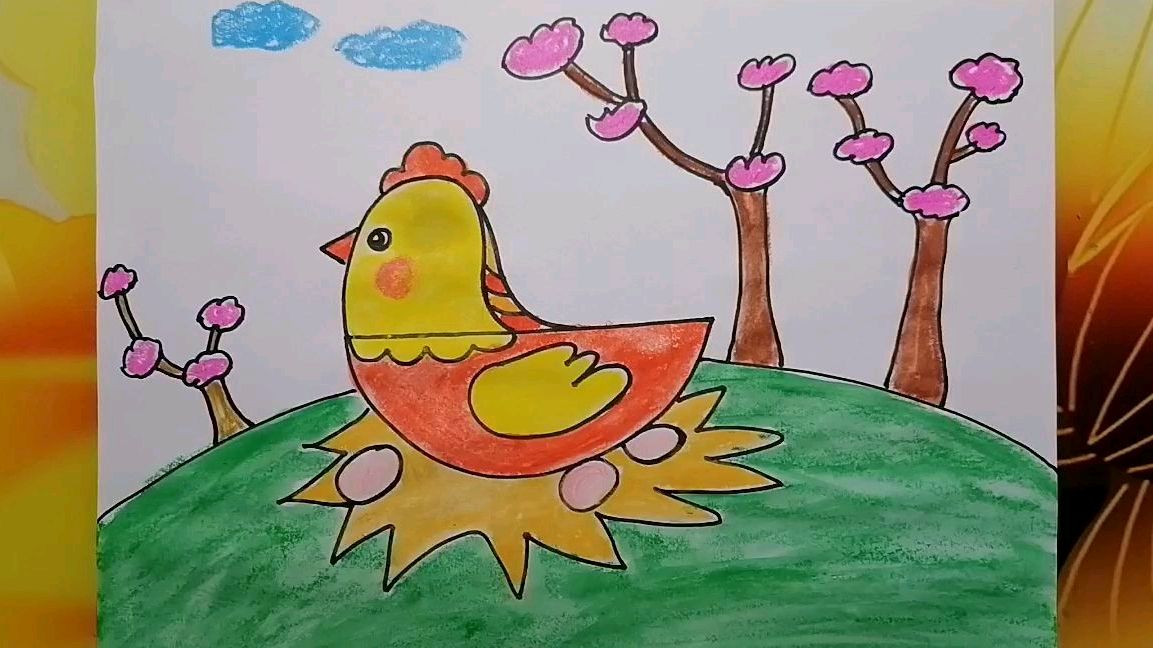 农家院的老母鸡儿童画