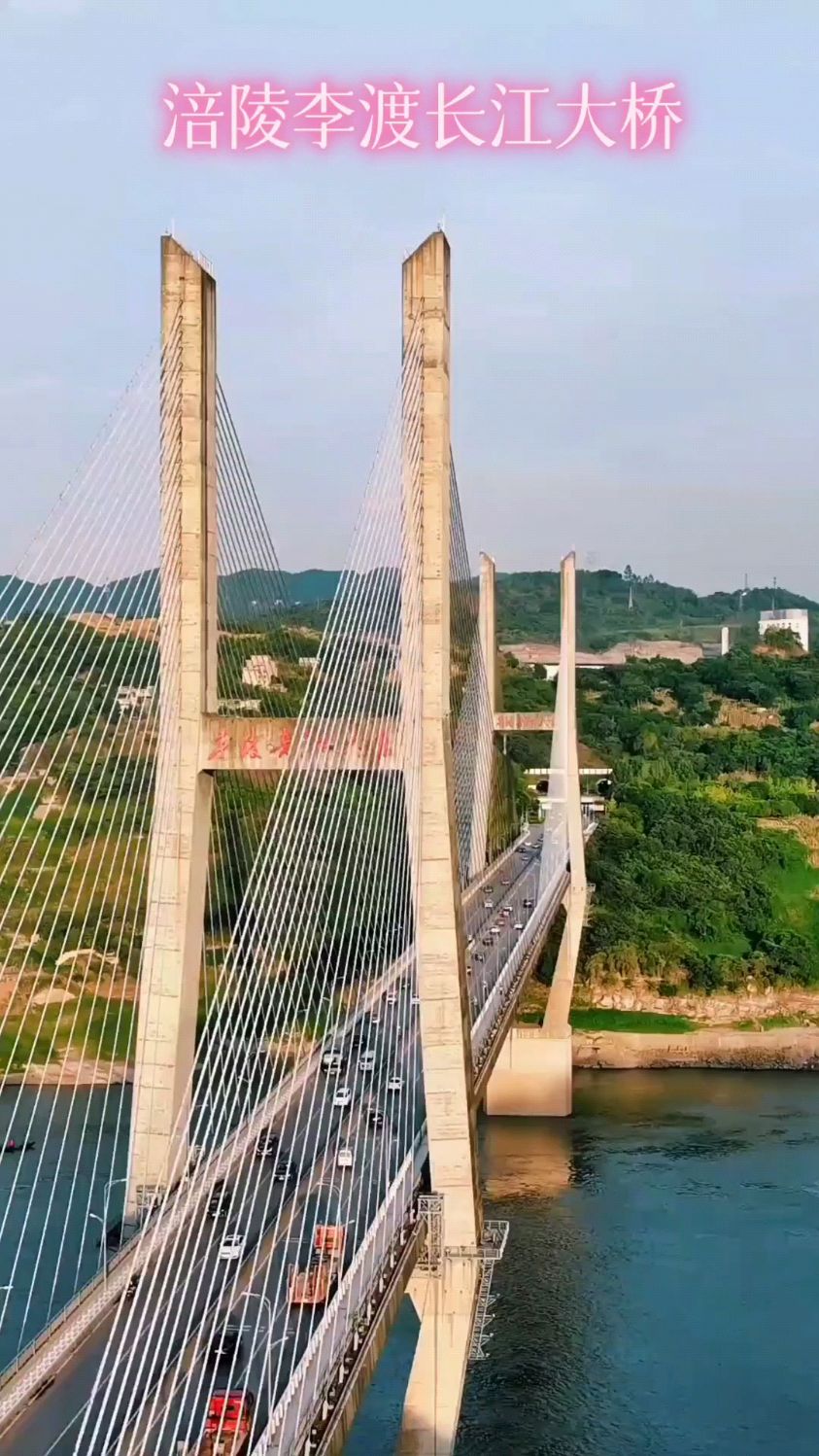 超级大桥之重庆涪陵李渡长江大桥-度小视