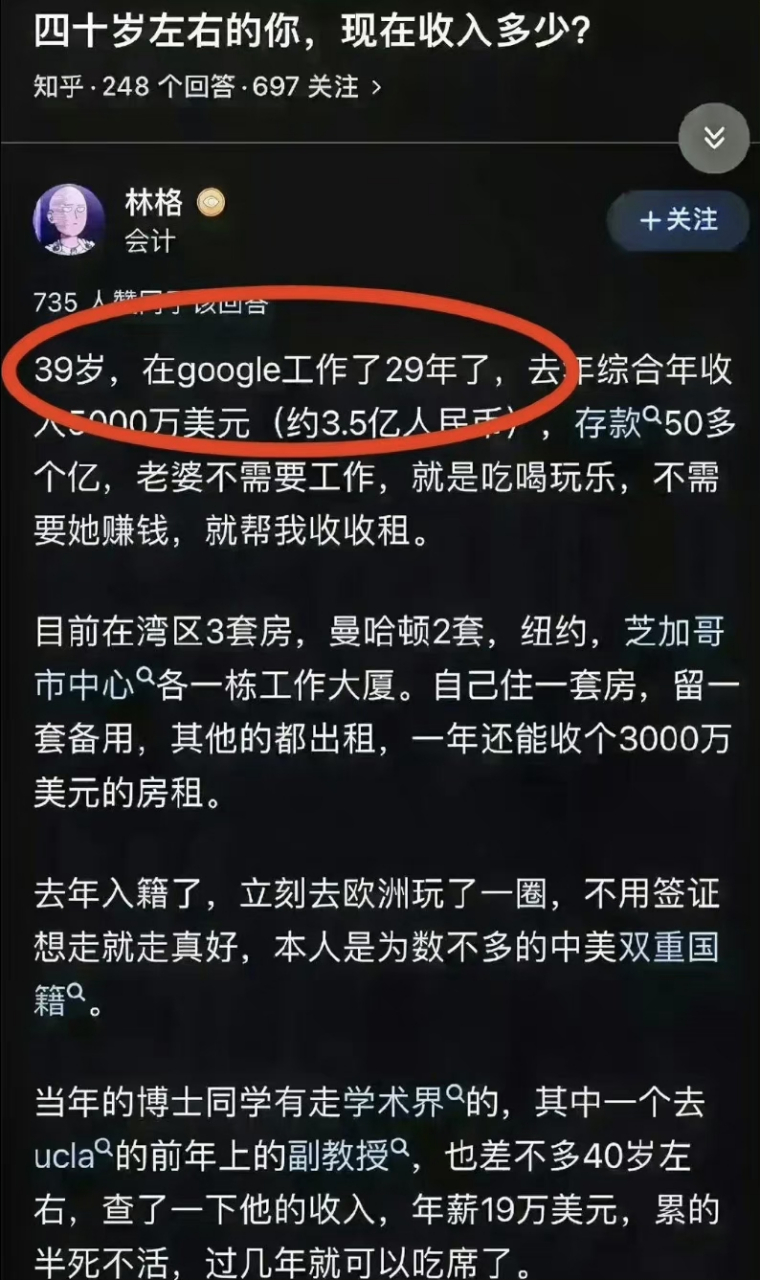 有人爱编故事,喜欢打造人设,吸引眼球,但这牛吹的不能太离谱吧.