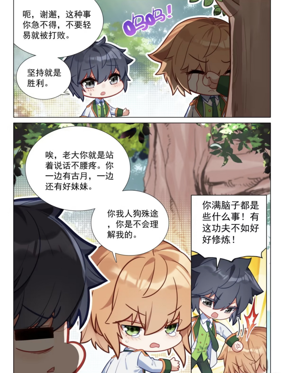 谢邂一句话,说出了他的羡慕,唐舞麟身边有古月和娜儿,确实不是一般人