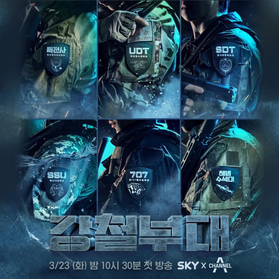 钢铁部队:这个冷门韩综,才是最适合被国综"借鉴"的