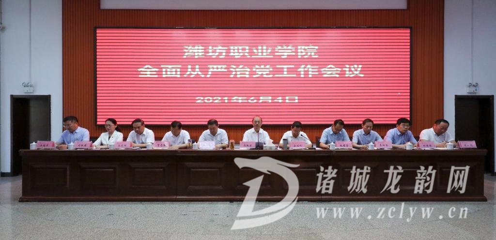 桑福岭任潍坊职业学院副书记,副校长