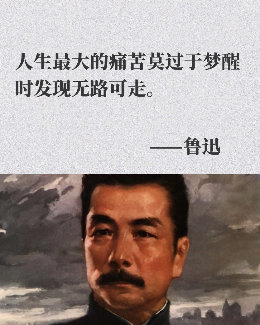 人生最大的痛苦莫过于梦醒时发现无路可走