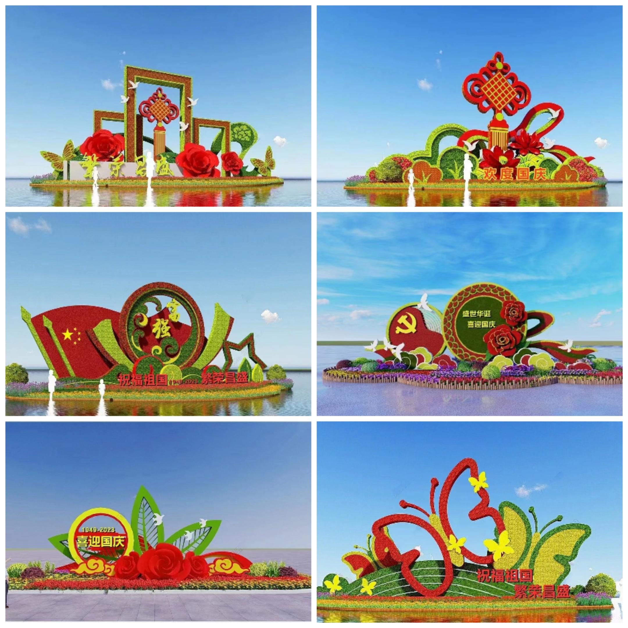 城市国庆绿雕的艺术展现