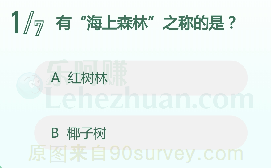 有海上森林之称的是红树林 有海上森林之称的是红树林