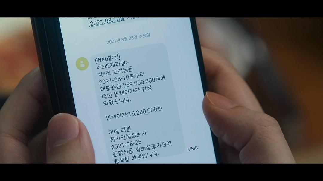 黑话律师 빅마우스 剧照