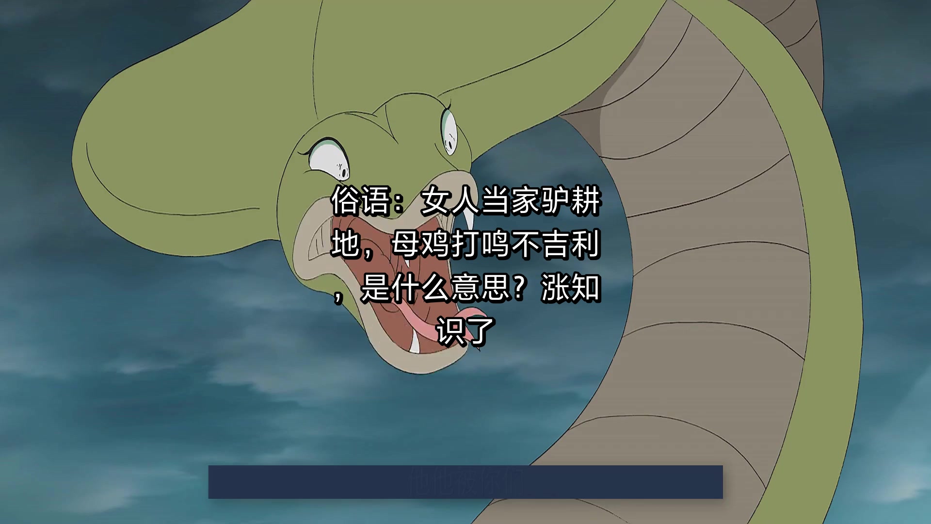 俗语:女人当家驴耕地,母鸡打鸣不吉利,是什么意思?涨知识了