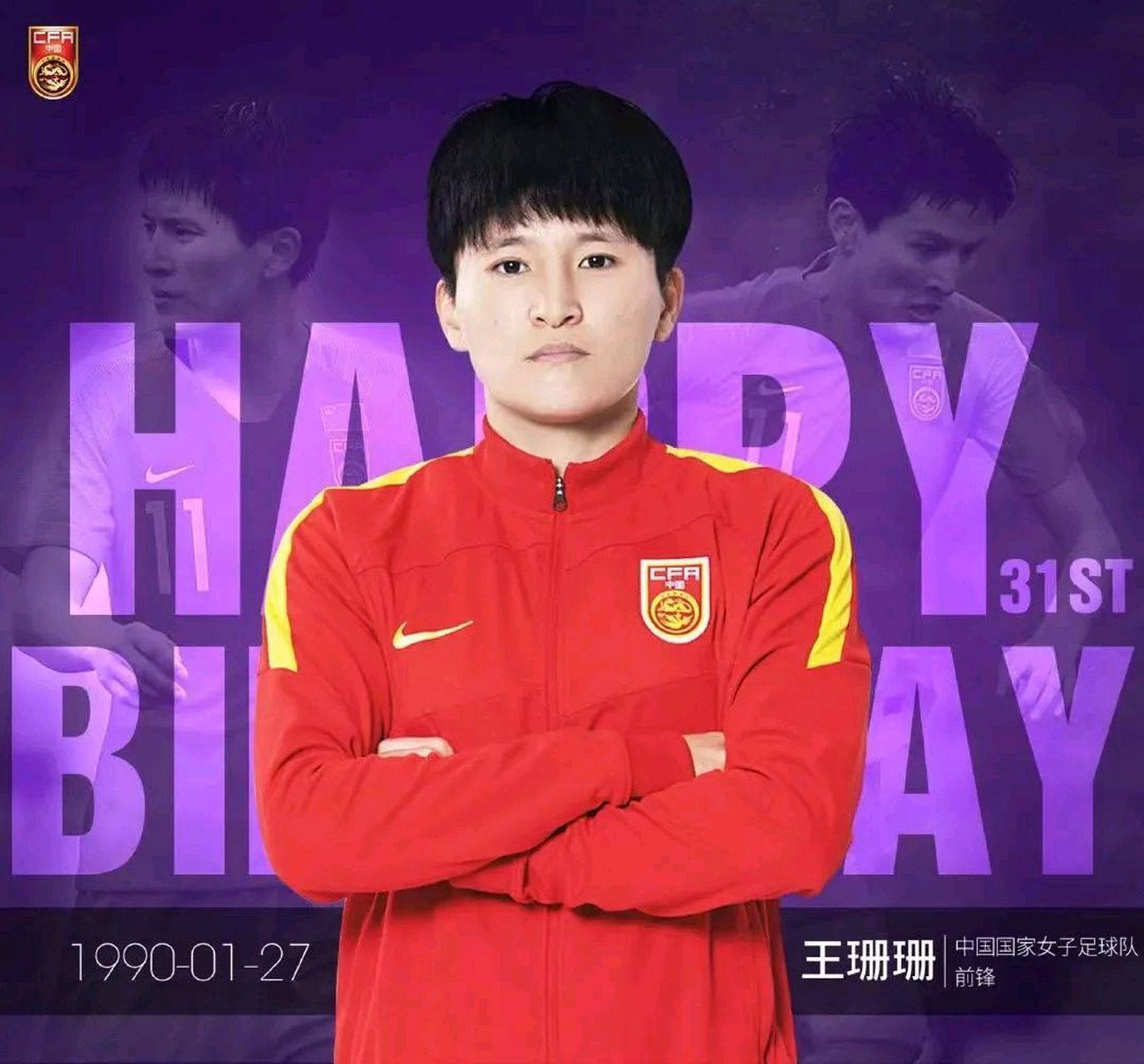 给中国女足后卫线点赞 第一,女足对海地,后卫姚伟用脸挡球,当时看球都