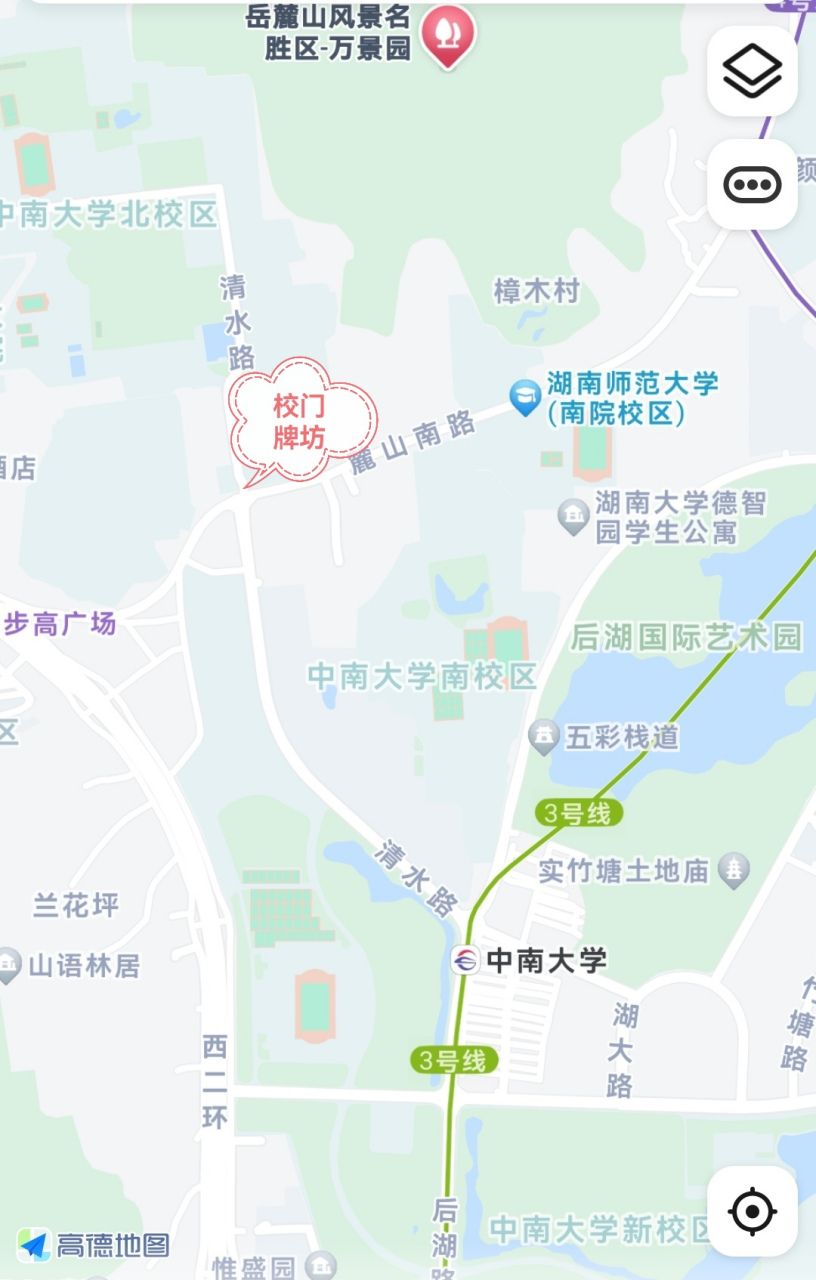 中南大学校本部校门牌坊,位于岳麓南路与清水路交叉口.