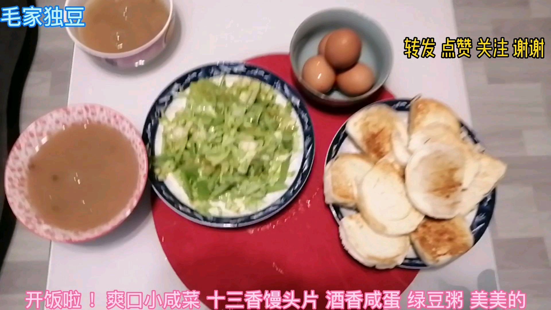 味 味 快版爽口咸菜 十三香烤馒头片 家里味道 超赞