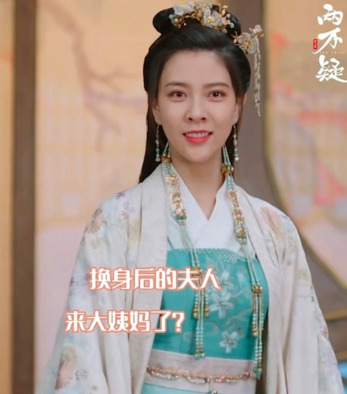 宋妍霏这个古装造型真的难评,乍一看以为是男扮女装,不知道她怎么当上