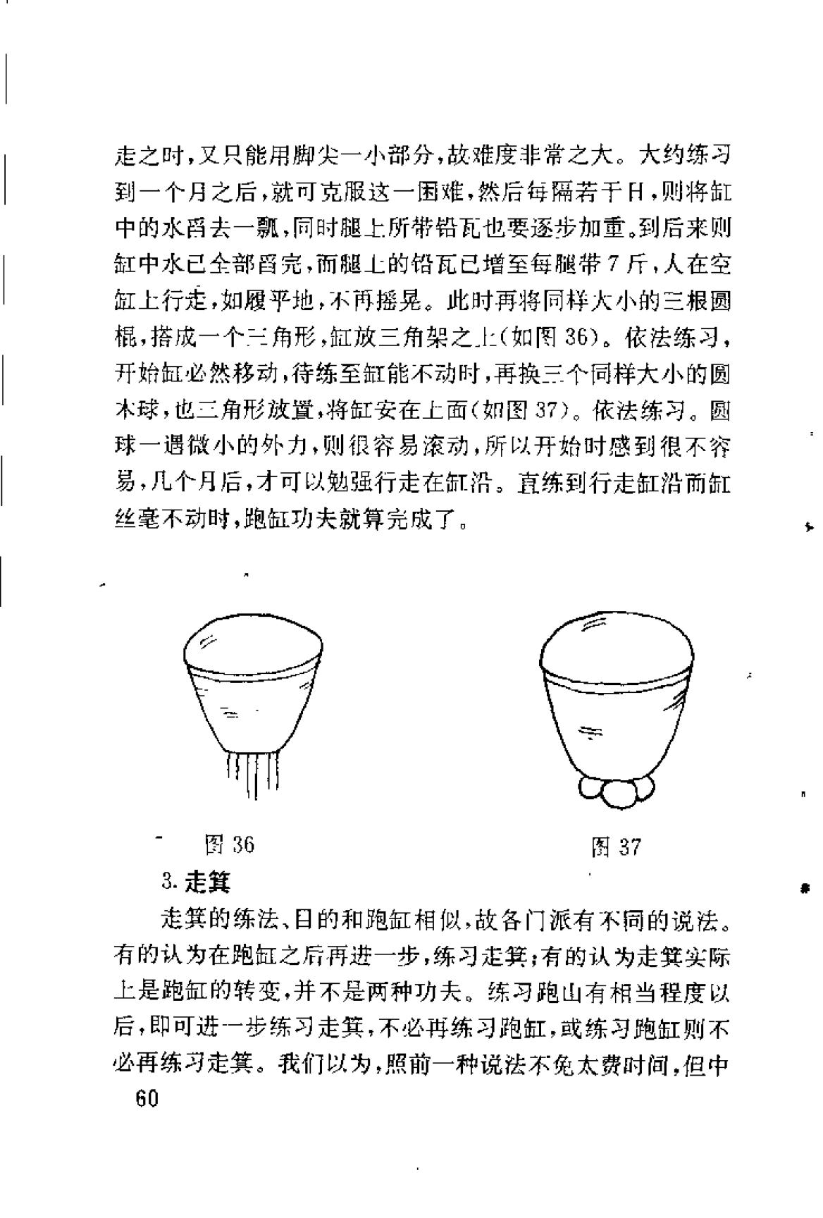 武功秘籍:轻功水上漂怎么练飞檐走壁踏雪无痕教学