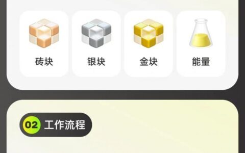 世界城app，蜂群联盟团队产品