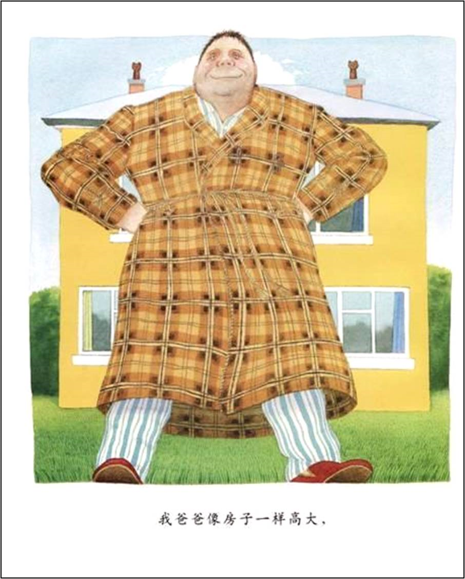 绘本推荐《我爸爸》和《我妈妈》