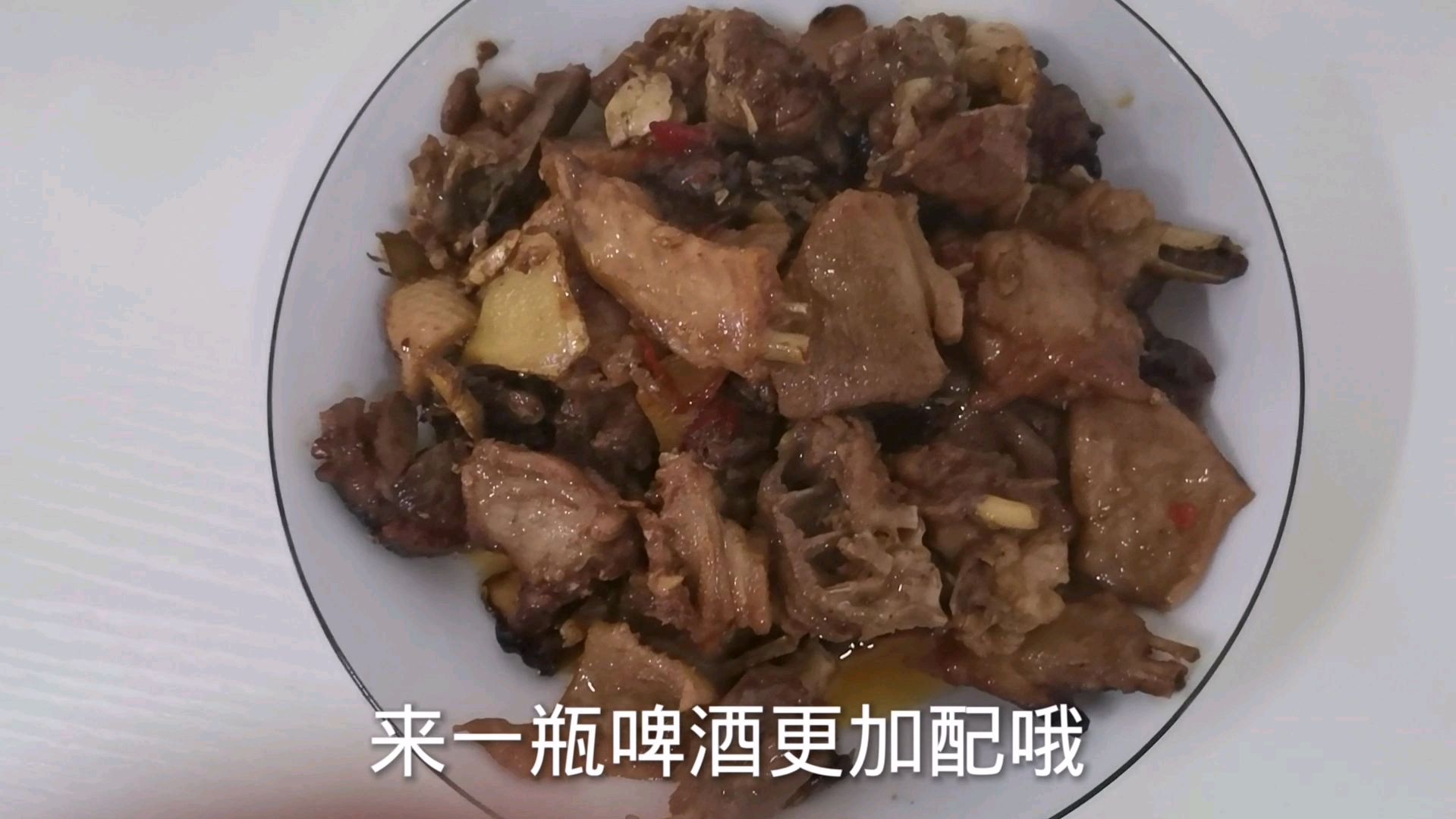 闷鸭肉千万别放水!这样闷出来的鸭肉骨头都吃完!有啤酒更配哦!