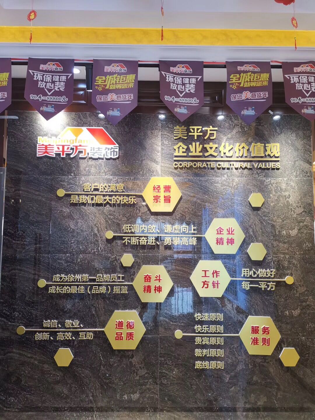 江苏美平方装饰公司简介