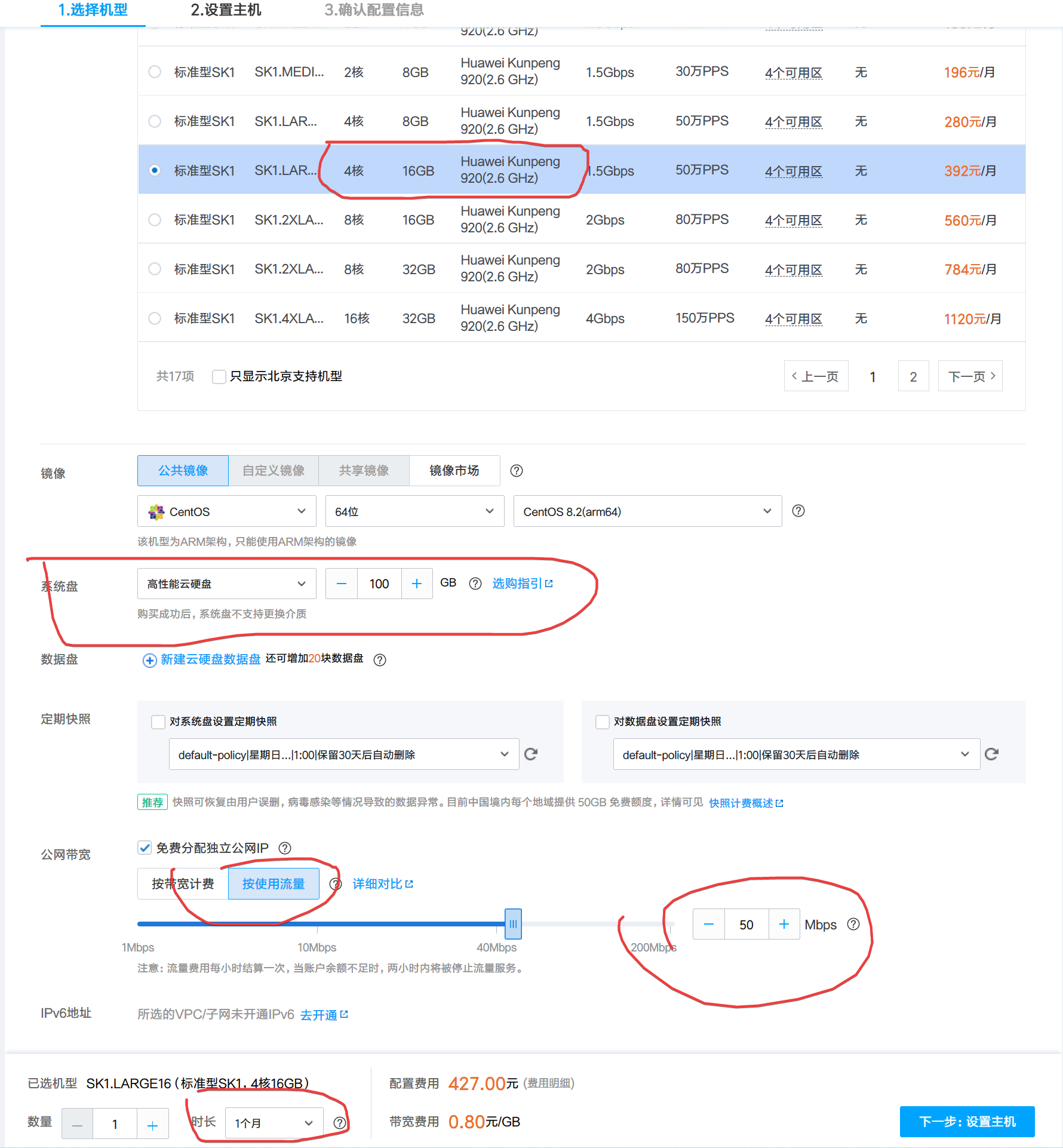 [疑问]  甲骨文的ARM以及腾讯云刚刚推出的ARM