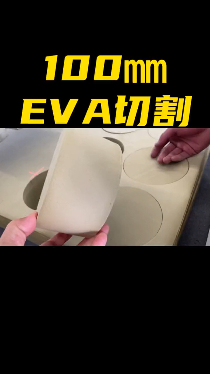 eva内衬切割 振动刀切割机,无需模具,一键操作