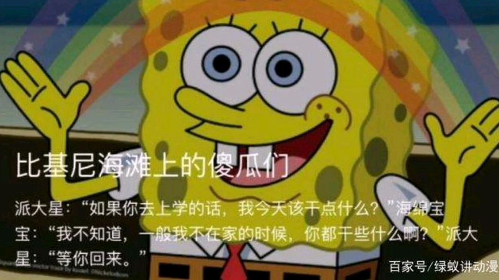 你在干什么?我在等你回来