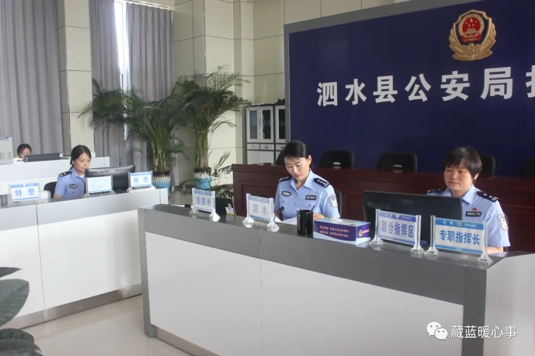 公安心向党 中秋"警"相伴——泗水公安圆满完成中秋节安保工作