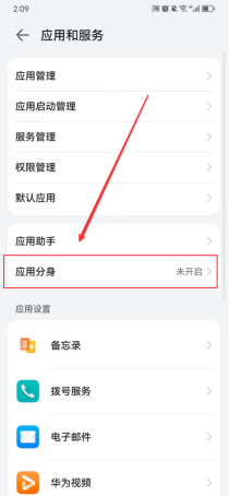 华为手机怎么登两个微信,微信分身介绍!