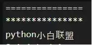 看完这篇Python装饰器详解，不知道怎么做就无能为力了