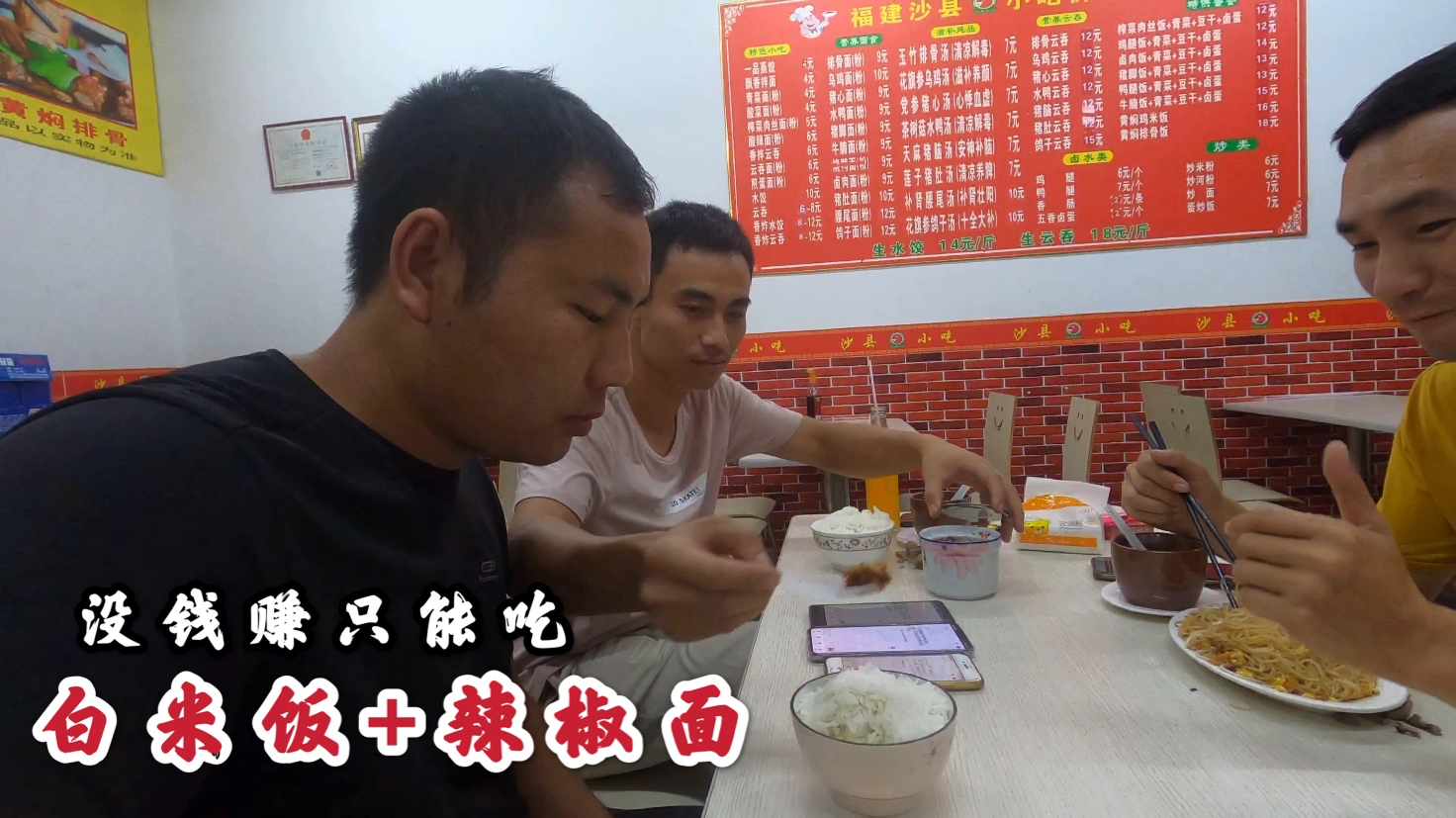 货拉拉没赚到钱,只配吃辣椒拌白饭,男人的世界就是这样残酷