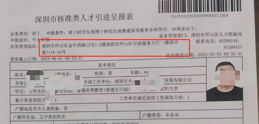 包含东直门中医院号贩子挂号，所有别人不能挂的我都能的词条