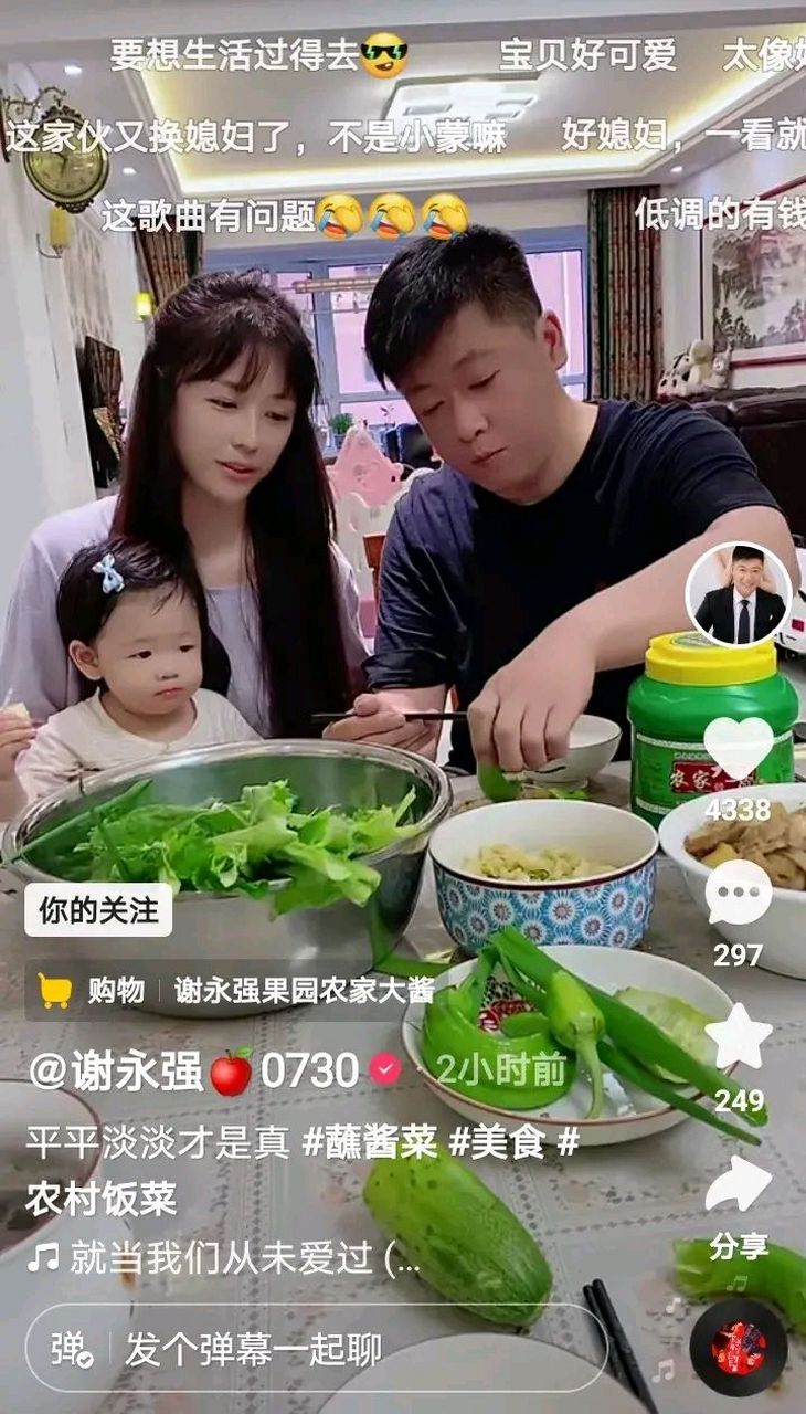 贺树峰老婆图片