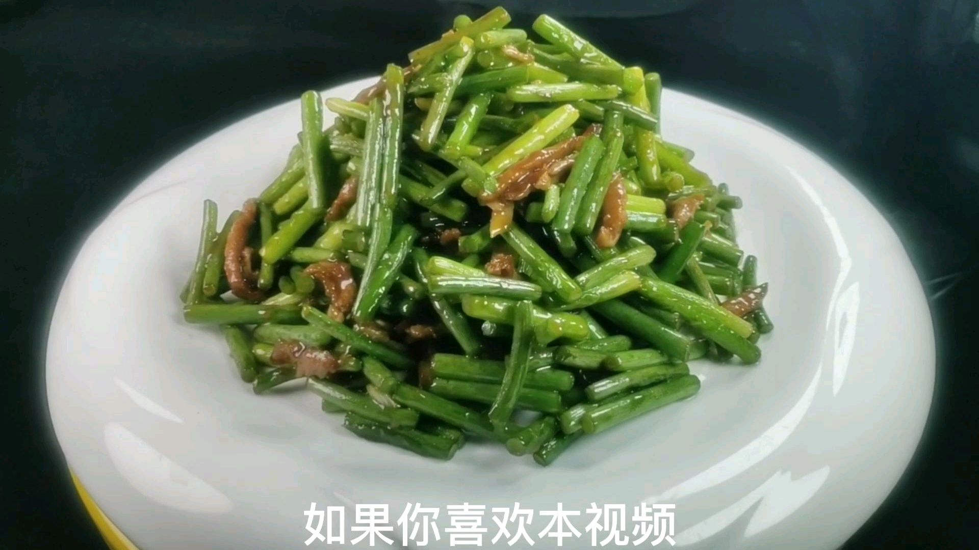 大明哥教做东北家常菜“肉丝炒蒜薹”咸鲜适口做法简单