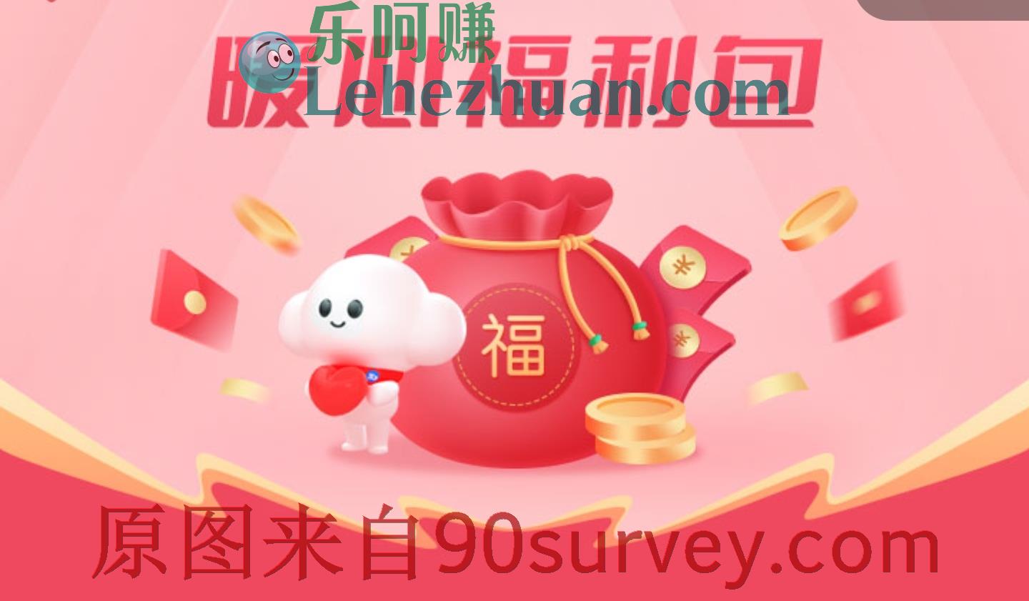 【中国电信】营业厅APP暖心福利包活动