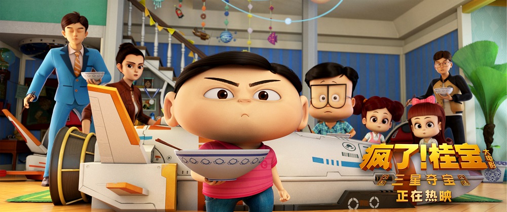 《疯了！桂宝之三星夺宝》的全部图片剧照