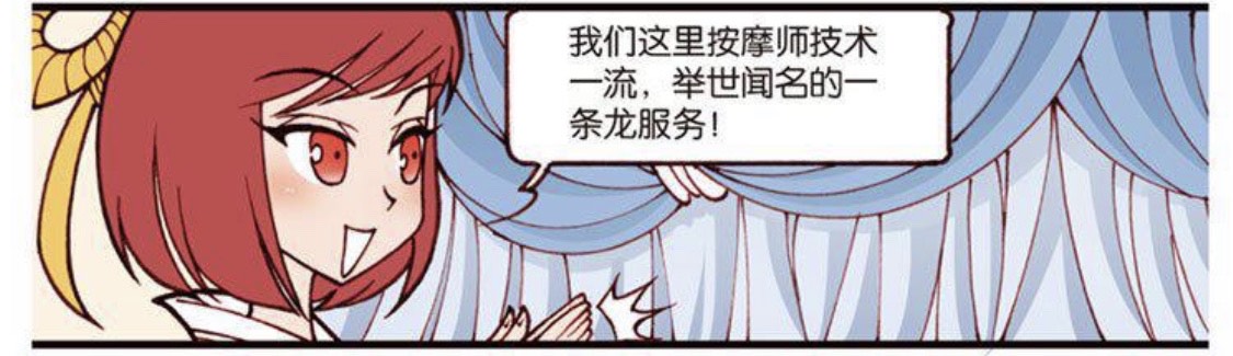 帝哥最近日理万机身心俱疲,太白老仙带帝哥享受"一条龙服务!