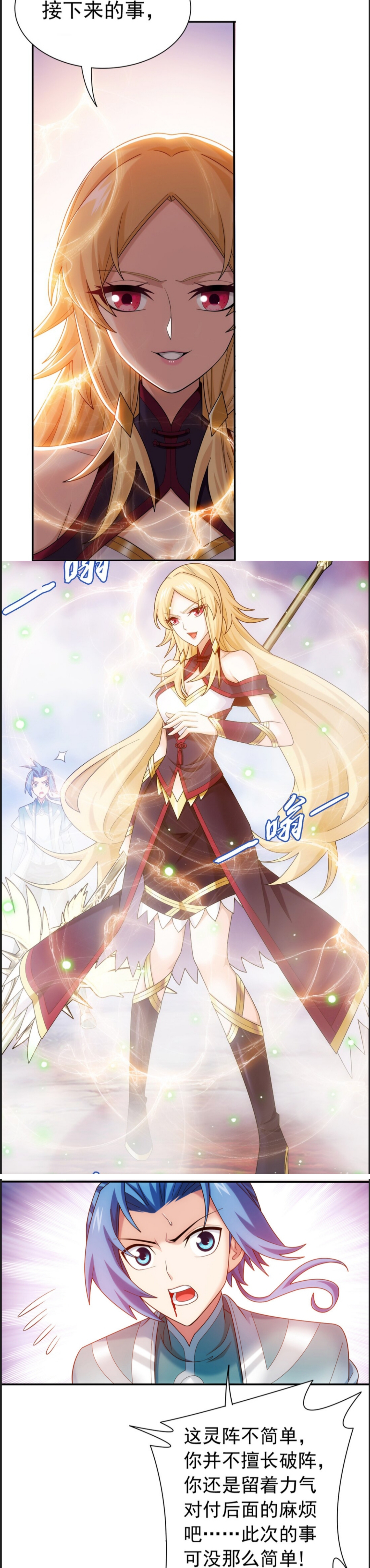 大主宰:牧尘令萧皇顾此失彼,温清璇成功脱困,美女反过来救英雄