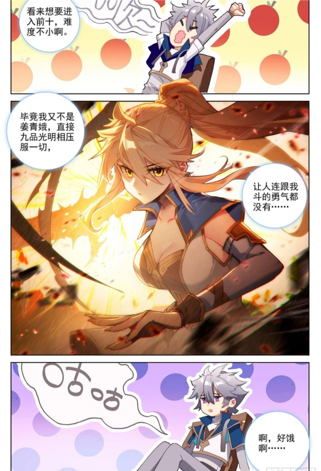 万相之王:虞浪化身情报贩子,李洛变回无助小可怜?兄弟赵阔有难