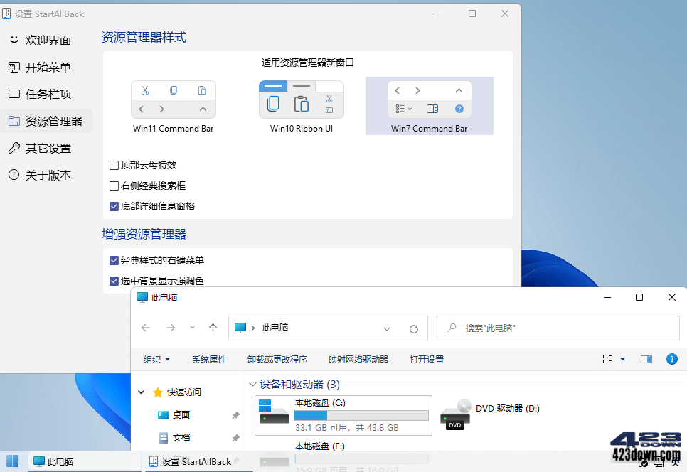 开始菜单工具StartAllBack 2.9.92中文破解版