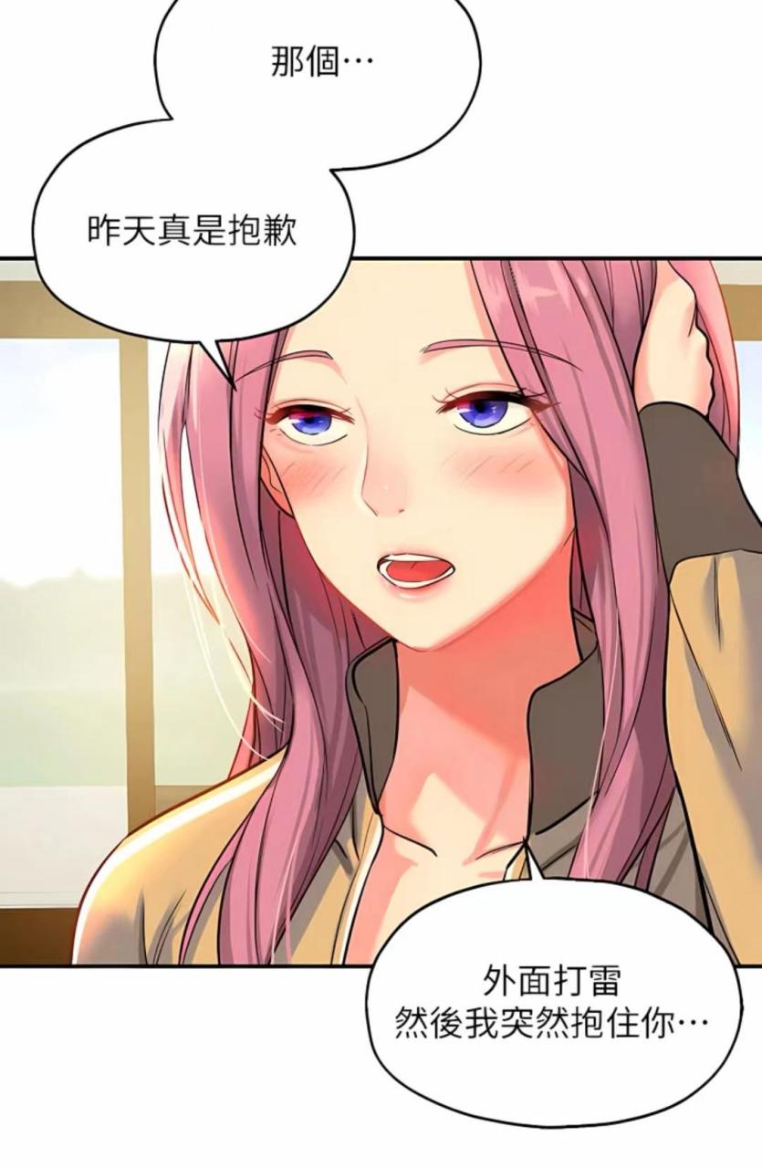 免费韩漫# #韩国漫画# #邻家女孩