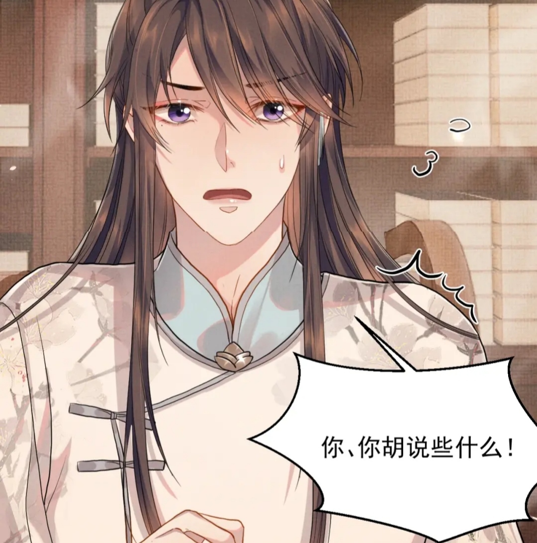 遇蛇漫画伊墨想要独善其身可不知早已陷入