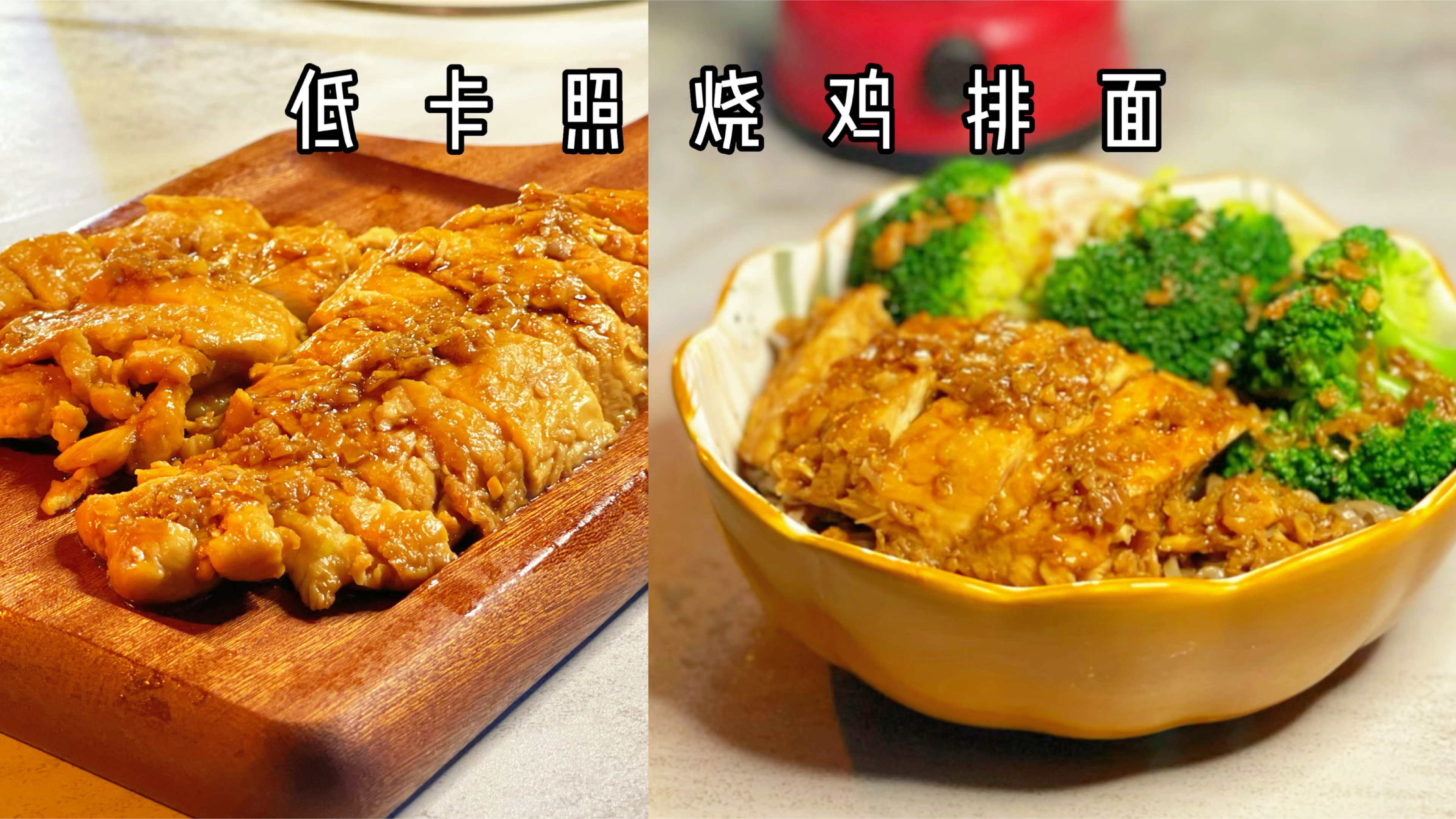 巨好吃的低卡鸡排面,瘦不下去的时候可以来一碗