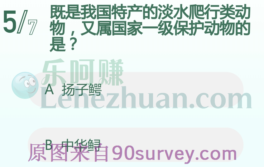 扬子鳄既是我国特产的淡水爬行类动物又属国家一级保护动物 扬子鳄既是我国特产的淡水爬行类动物又属国家一级保护动物
