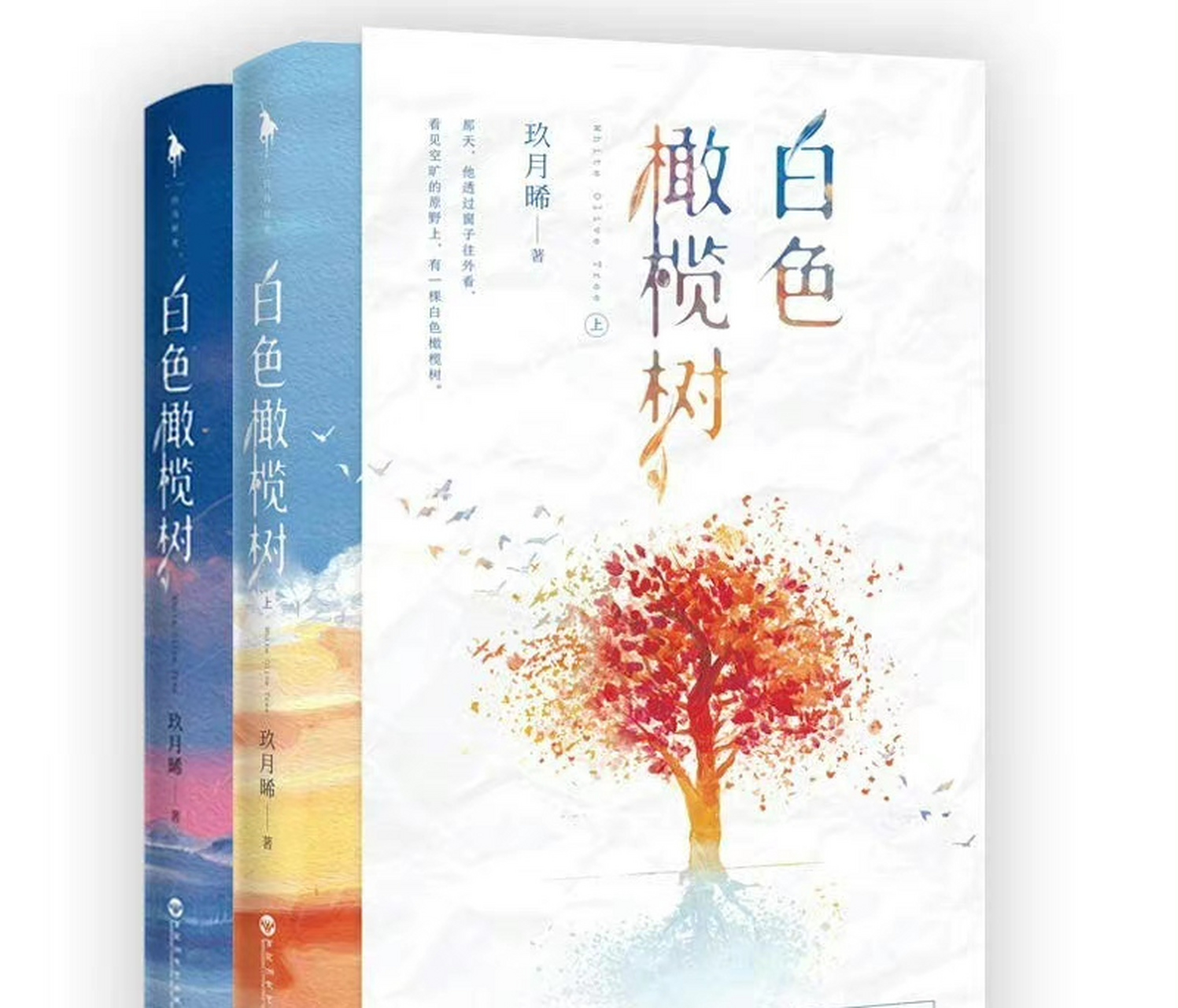 白色橄榄树# #陈哲远