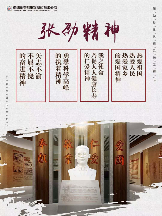 张劭文化!让长寿进入每一个家庭