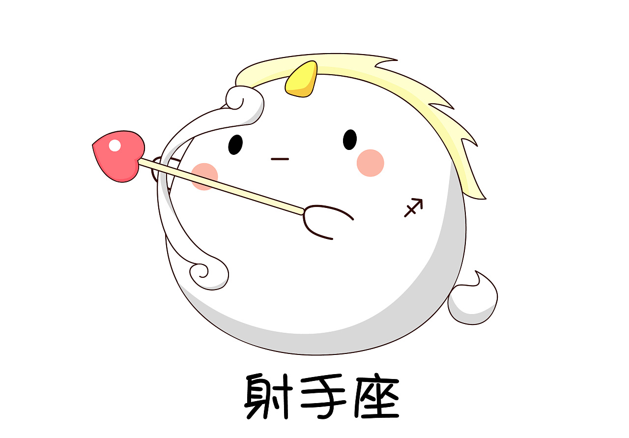 射手座——你以为我是"弓箭手"其实我是那支箭