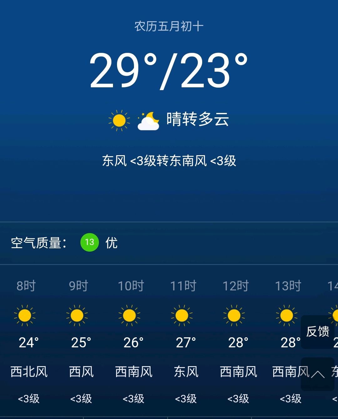 未来30天天气预报上海