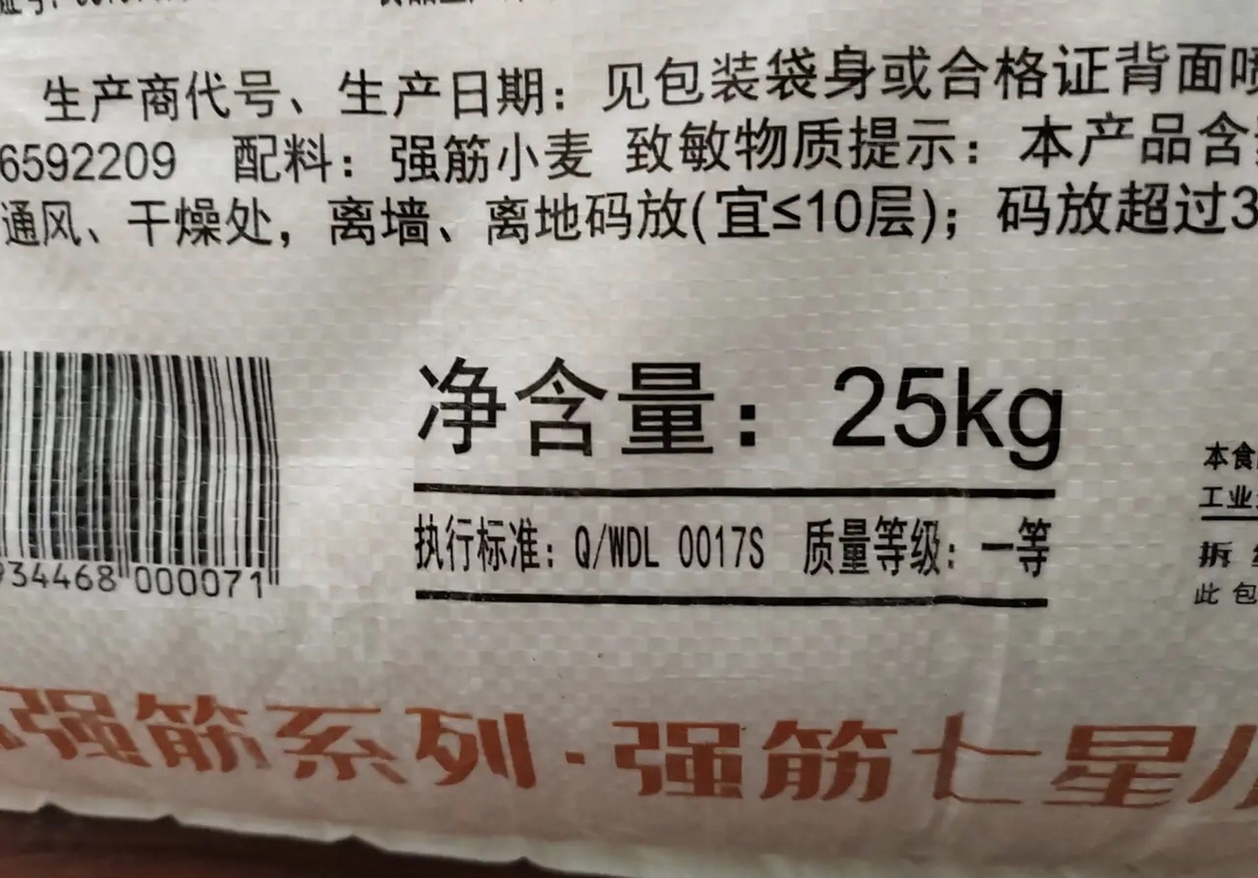 都在说五得利面粉有硼砂,才买了一袋又不想扔,想了一下买一盒试纸吧