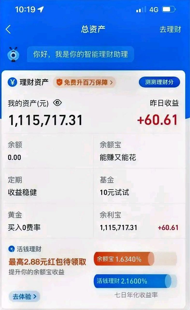 原本以为存款百万靠利息都能生活了呢,看来,这还远远不够呀……    ps