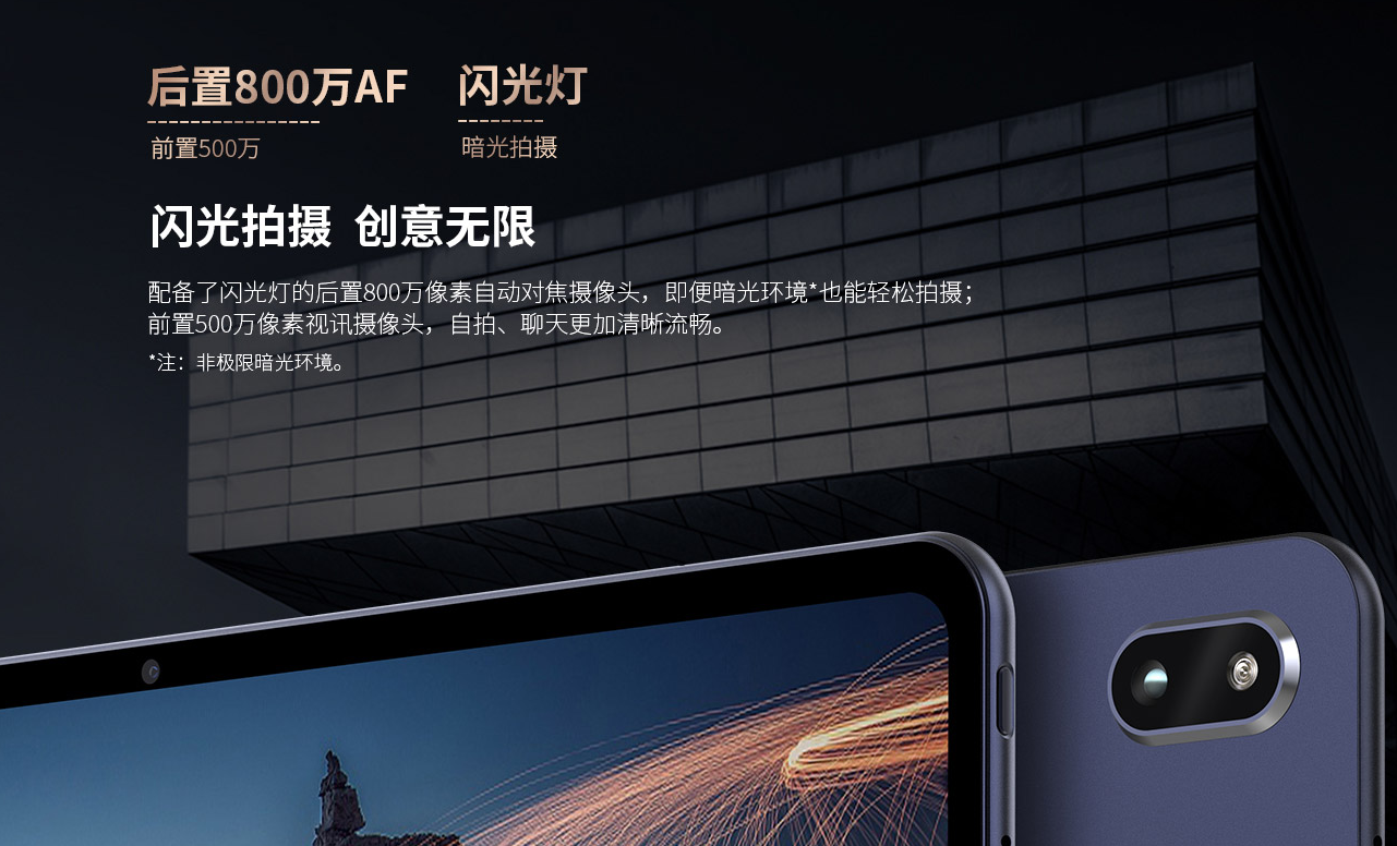 台电 t40 5g评测:5g先锋,疾速霸音