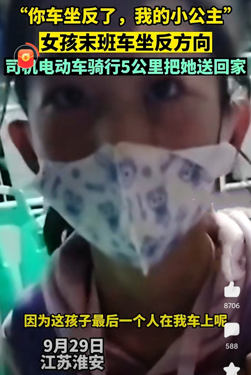 为什么不能坐末班车 为什么不能坐末班车