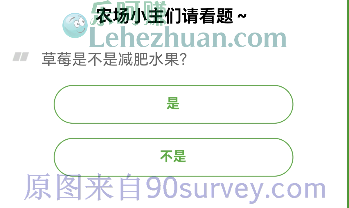 草莓是不是减肥水果？