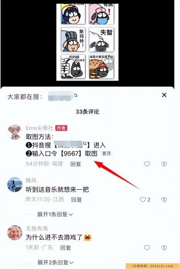 羊了个羊爆火背后,9种搞钱路子,有人一天9000 羊了个羊爆火背后,9种搞钱路子,有人一天9000